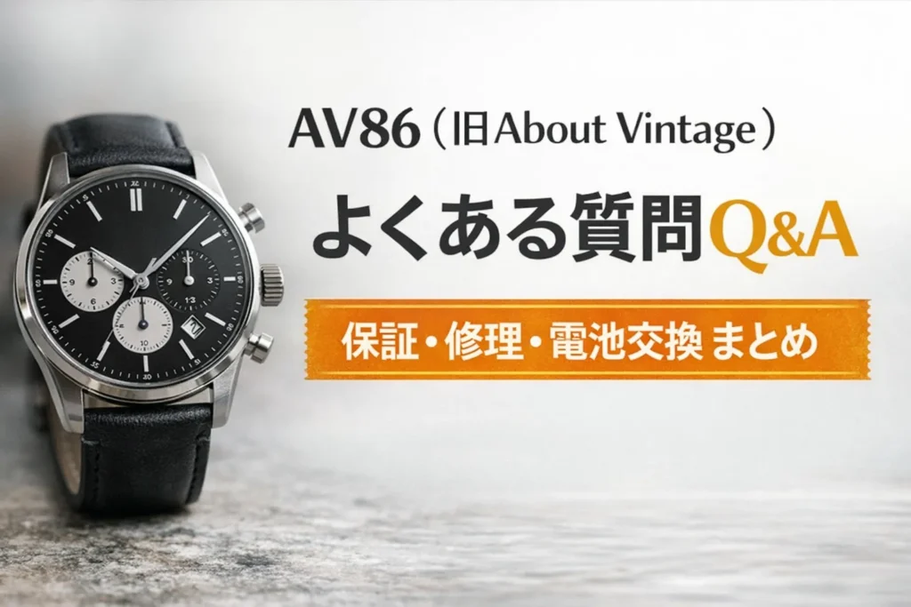 AV86　よくある質問　Q&Aの画像